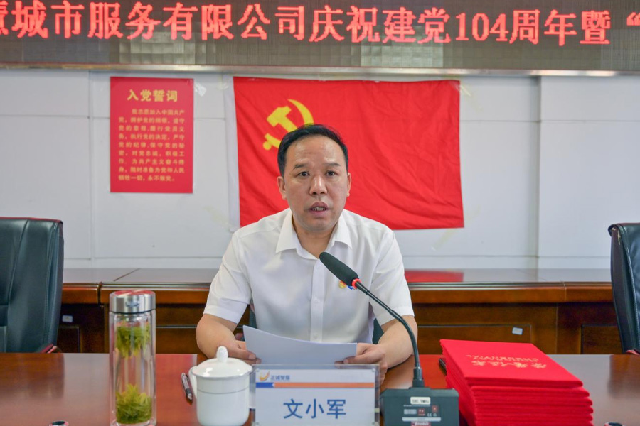 銘記百年榮光  凝聚奮進力量